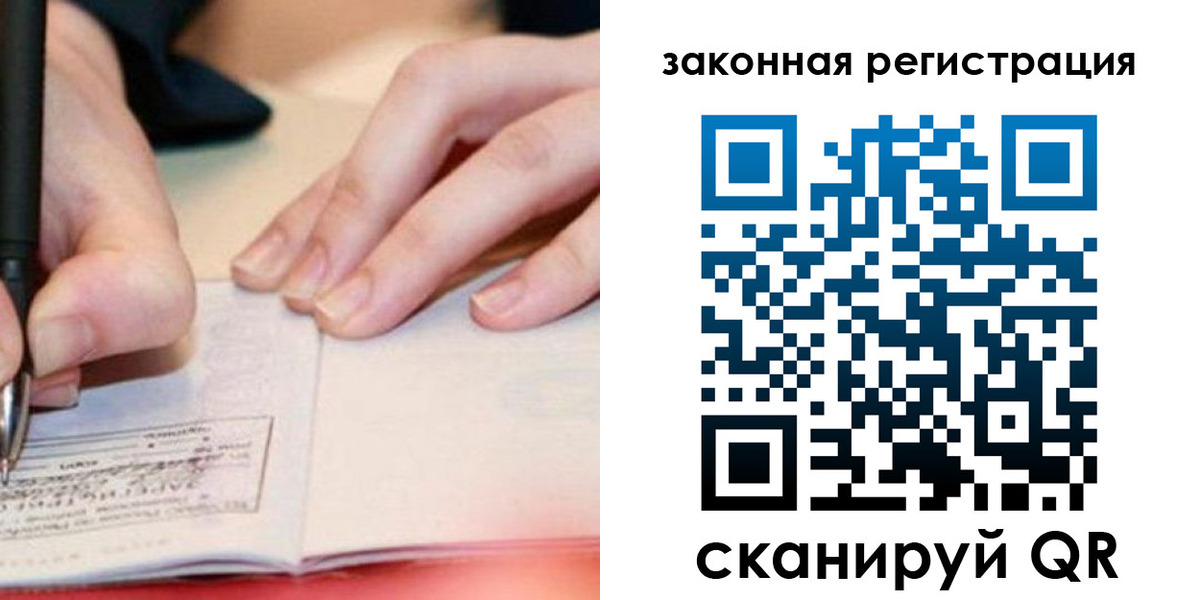 прописка штамп в Мантурово