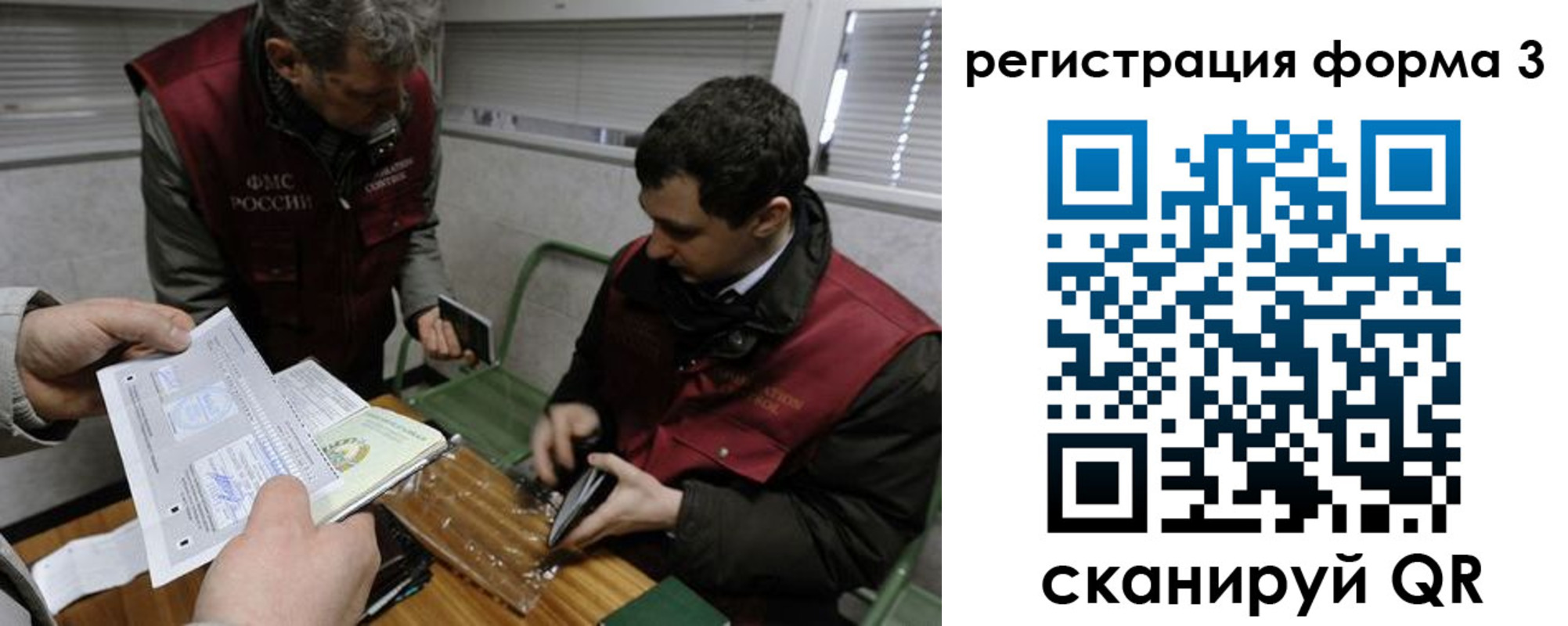временная регистрация гарантия в Мантурово