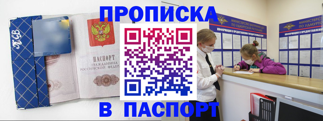 временная регистрация в Мантурово