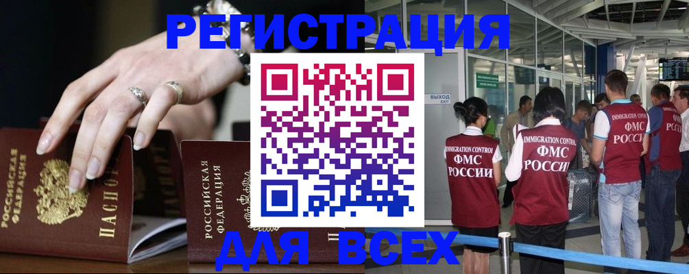 прописка в Мантурово