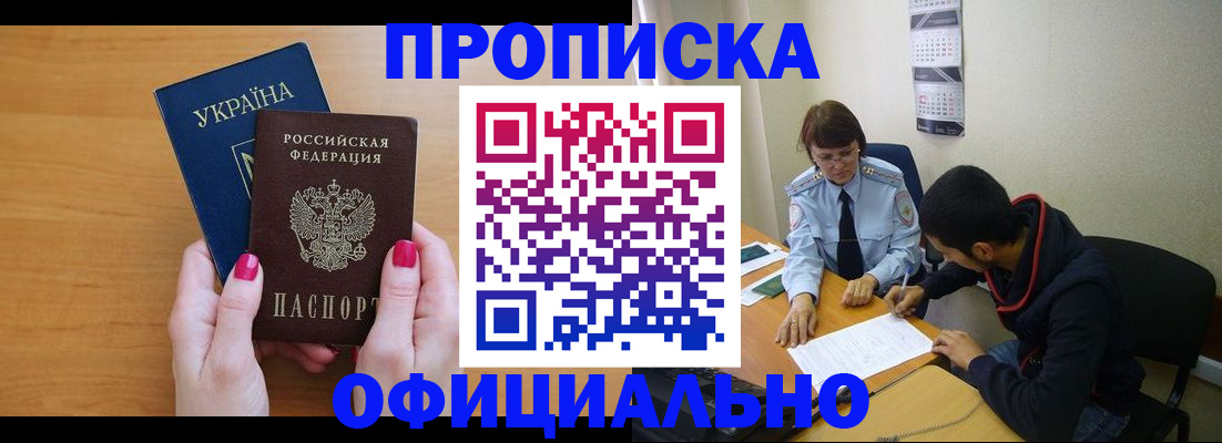 прописка в квартире в Мантурово