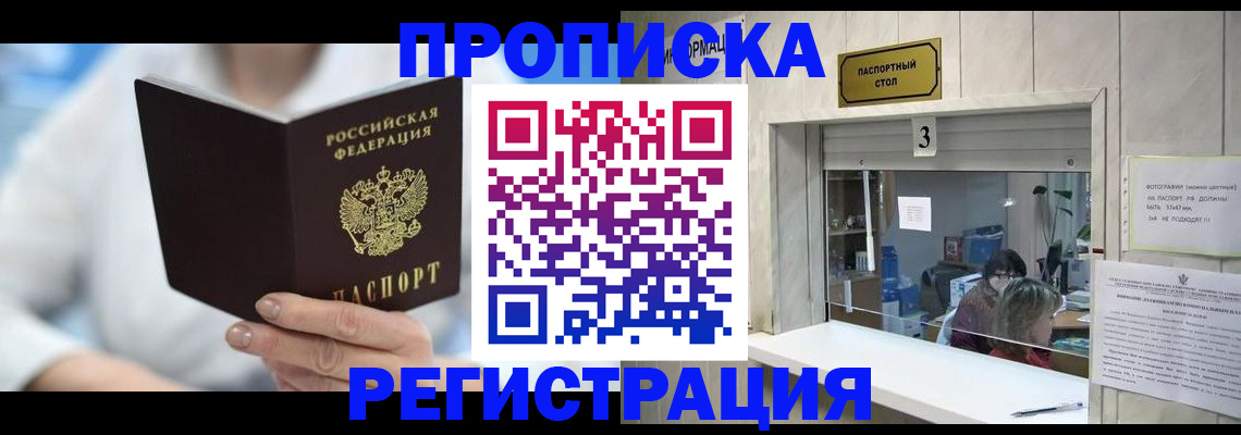 найти адрес прописки в Мантурово