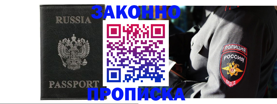 миграционный учет в Мантурово