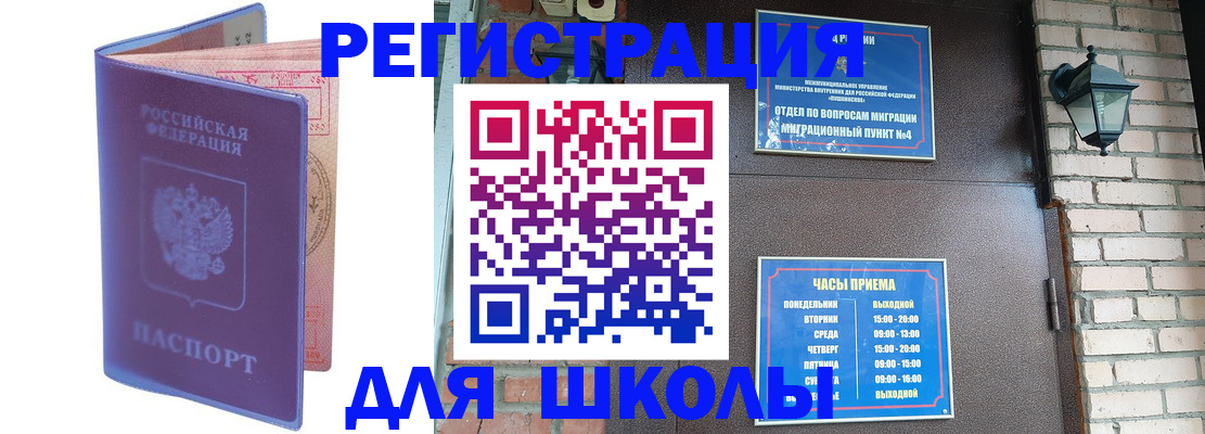 прописка паспорт в Мантурово