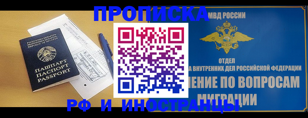 временная регистрация 2025 в Мантурово